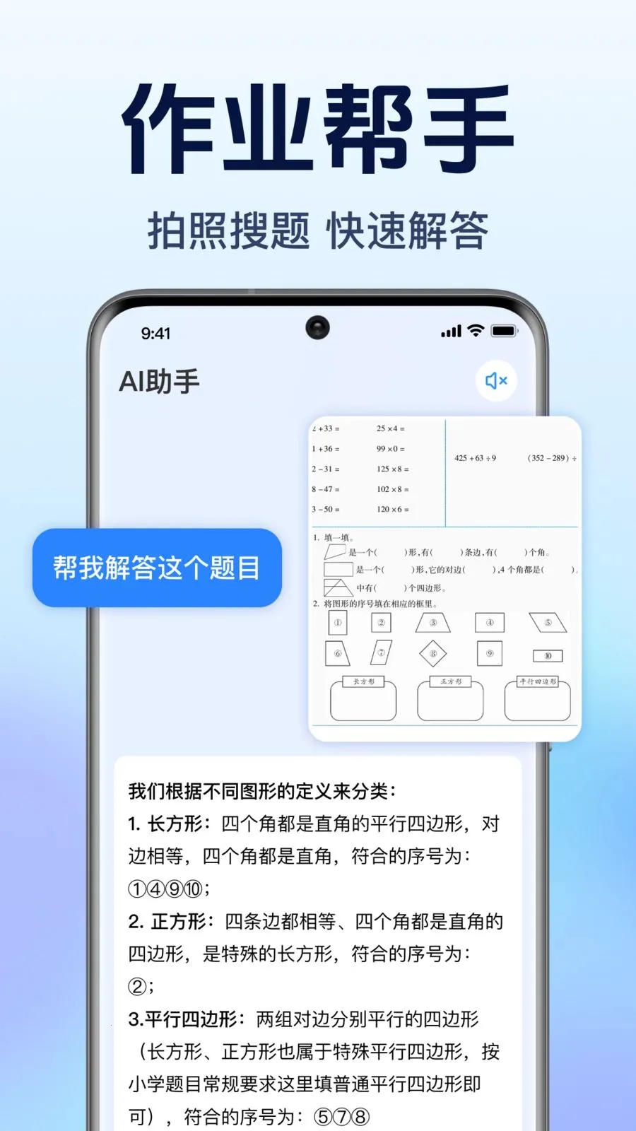 AI agent帮手智能(智能助手新体验)v1.0.1.1003 手机版