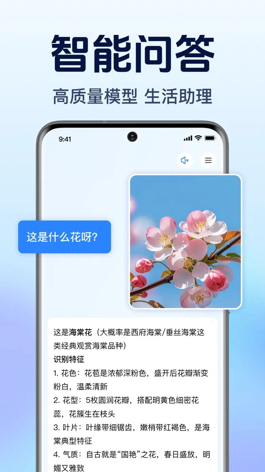 AI agent帮手智能(智能助手新体验)v1.0.1.1003 手机版