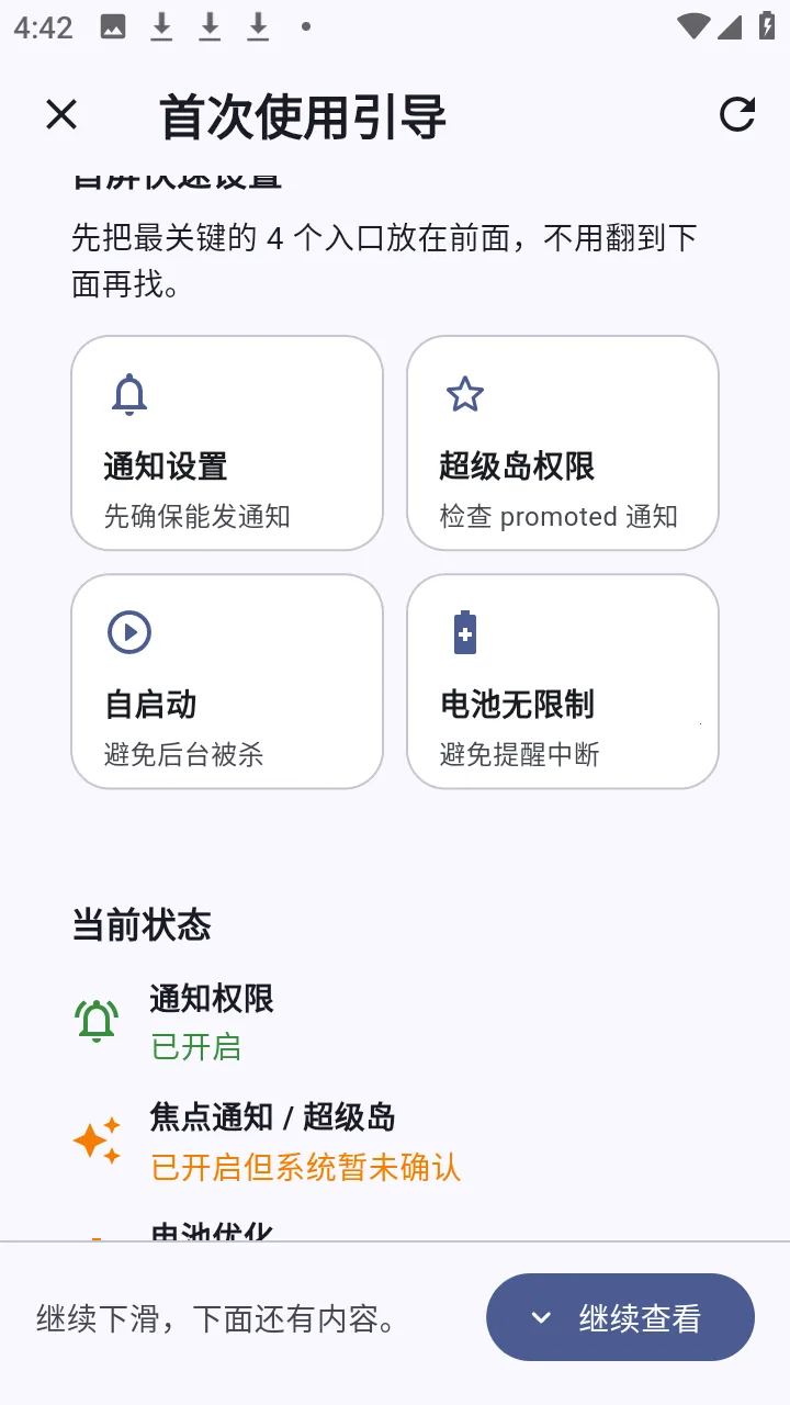 轻屿课表2026官方最新版本v1.1.2 手机版