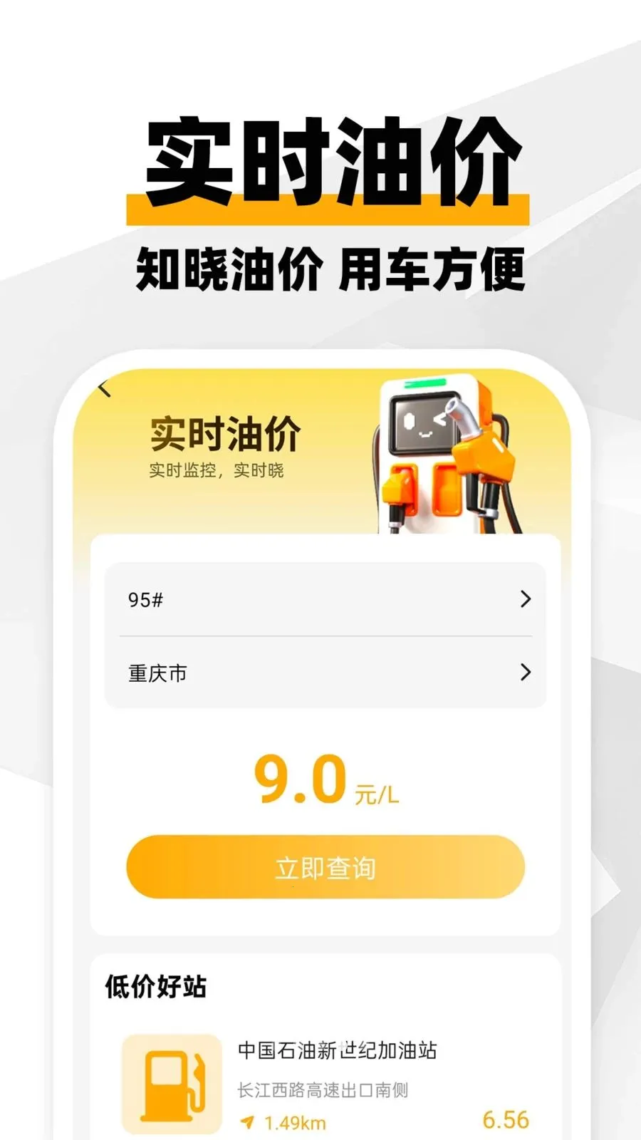哈迪车主服务(用车一站式服务)v1.0.1 官方正版