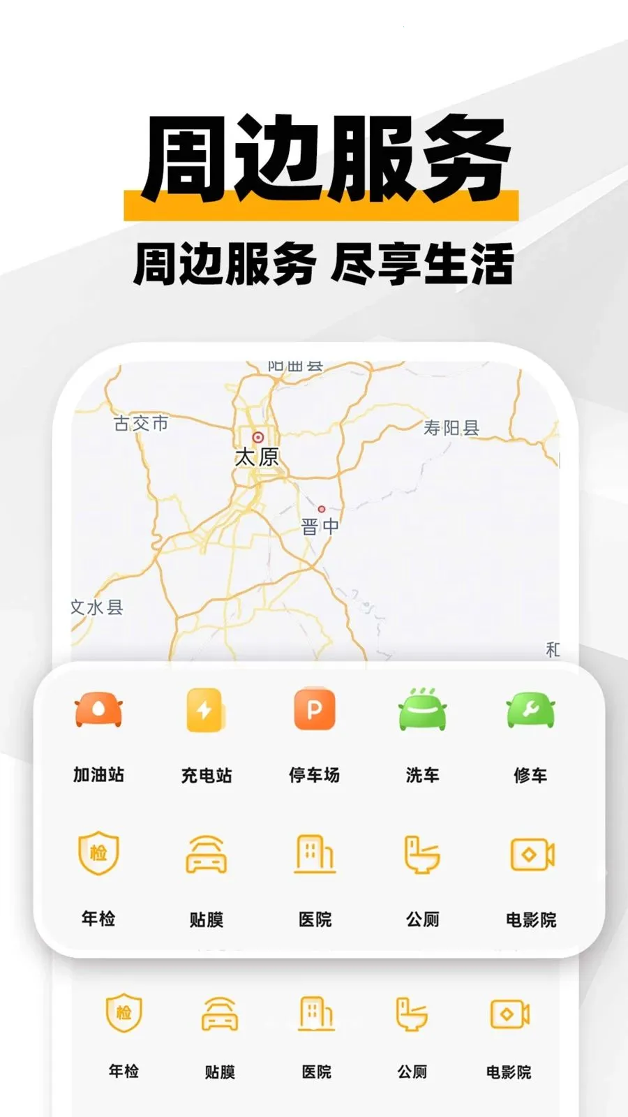 哈迪车主服务(用车一站式服务)v1.0.1 官方正版