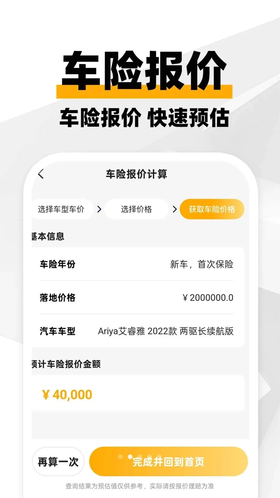 哈迪车主服务(用车一站式服务)v1.0.1 官方正版
