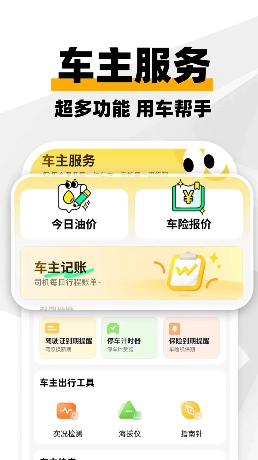 哈迪车主服务(用车一站式服务)v1.0.1 官方正版
