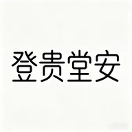 �ǹ��ð�(���˲������)v1.1 �ֻ���