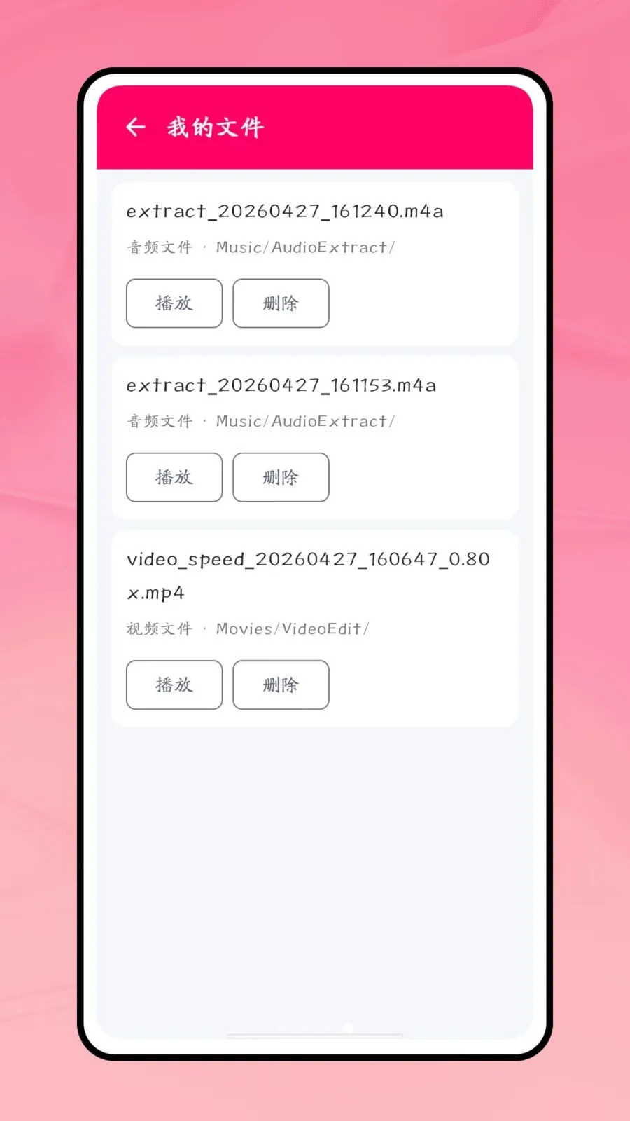 一键成曲(音视频编辑工具)v1.0.1 免费版