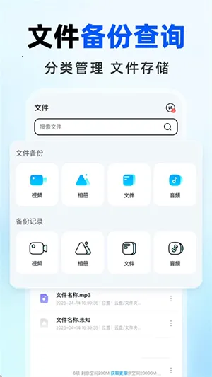 免费网盘云盘(云盘存储功能强)v1.0.0 官方正版
