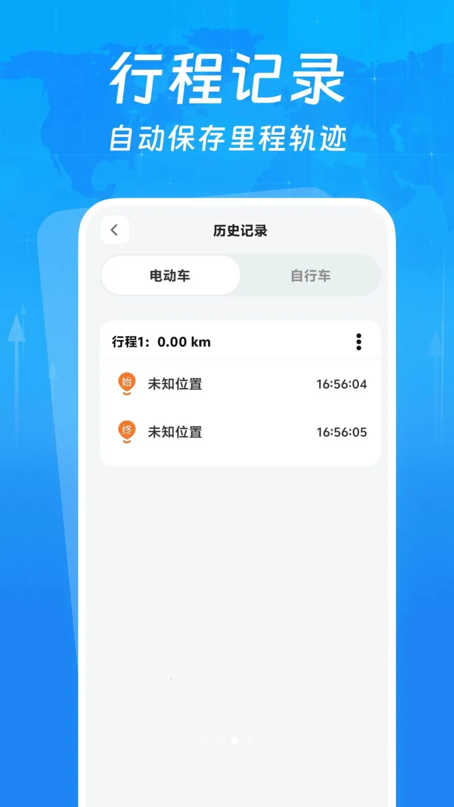 行车智能录像仪安卓版手机版v1.0.0 安卓版