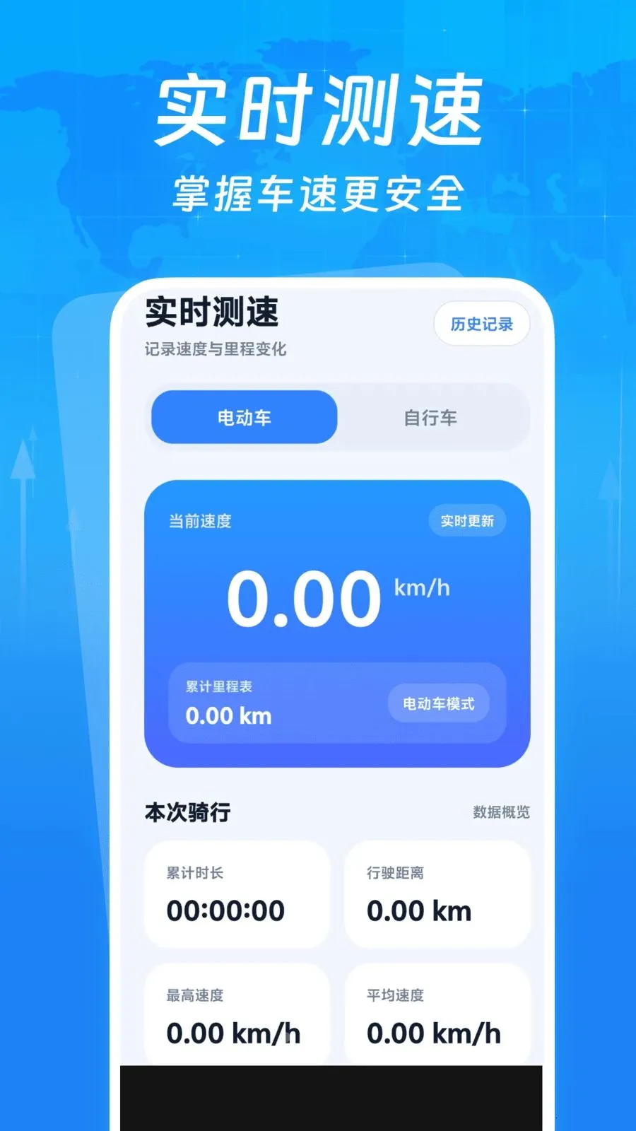 行车智能录像仪安卓版手机版v1.0.0 安卓版