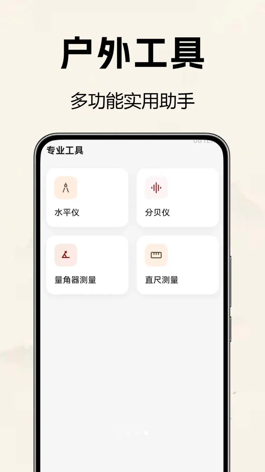 电子罗盘风水测2026官方最新版本v1.0.0.2 手机版