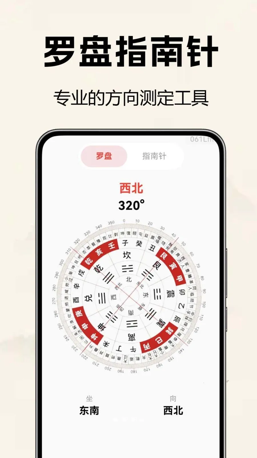 电子罗盘风水测2026官方最新版本v1.0.0.2 手机版