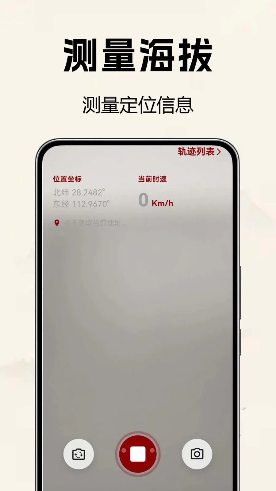 电子罗盘风水测2026官方最新版本v1.0.0.2 手机版