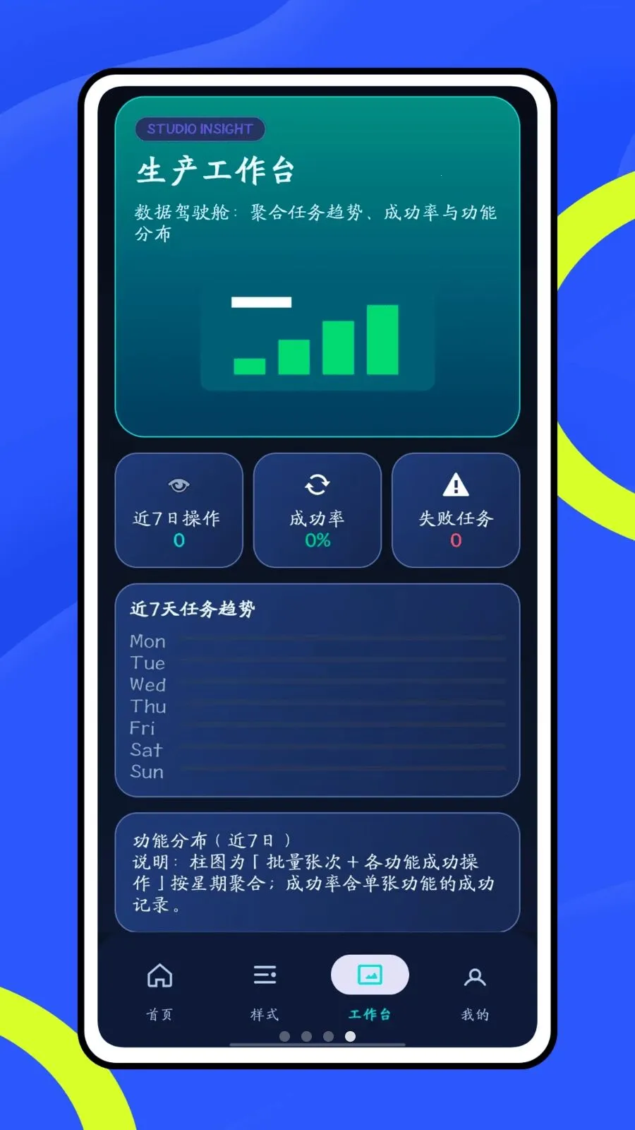挪箭666(图片工具新体验)v1.0.1 免费版