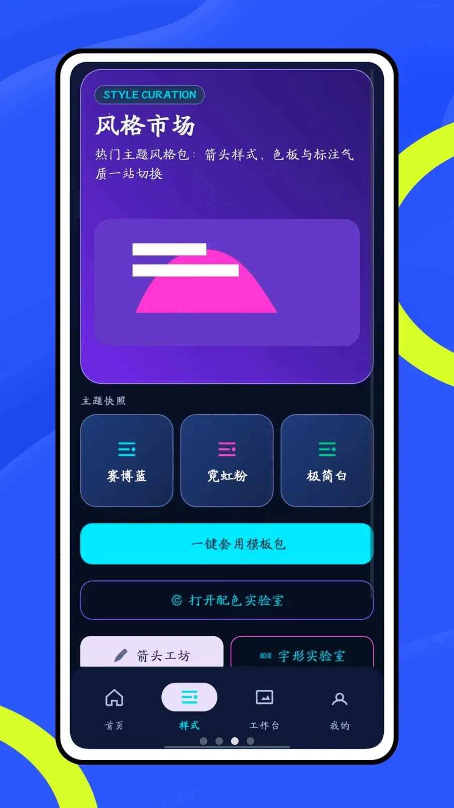 挪箭666(图片工具新体验)v1.0.1 免费版
