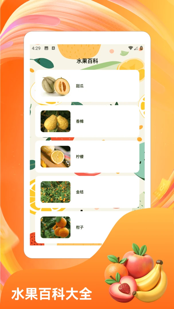 天降硕果(水果合成游戏)v1.6 免费版
