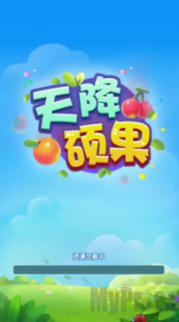 天降硕果(水果合成游戏) 天降硕果(水果合成游戏)