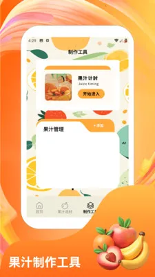 天降硕果(水果合成游戏)v1.6 免费版