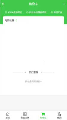 富宅墅材汇(庭院园林电商)v2.0 手机版