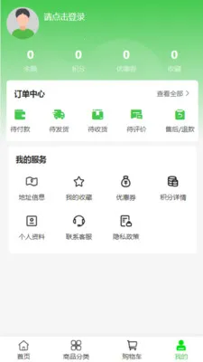 富宅墅材汇(庭院园林电商)v2.0 手机版