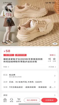 粉宝乐园(品质生活商城)v1.0.0 安卓版