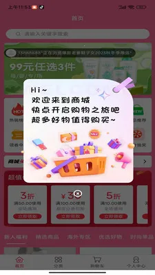 粉宝乐园(品质生活商城)v1.0.0 安卓版