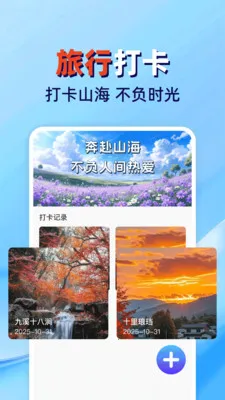火车高铁票查管家(车票出行管理应用)v1.0.2 官方正版