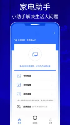QZOOM(手机电视投屏器)v1.0 手机版