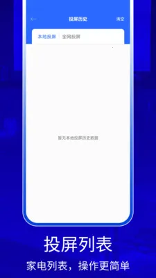 QZOOM(手机电视投屏器)v1.0 手机版