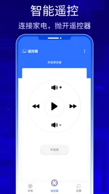 QZOOM(手机电视投屏器)v1.0 手机版