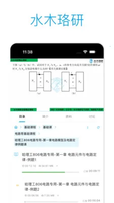 水木珞研教育2026官方最新版本v2.3.4 安卓版
