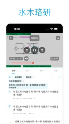 水木珞研教育2026官方最新版本v2.3.4 安卓版