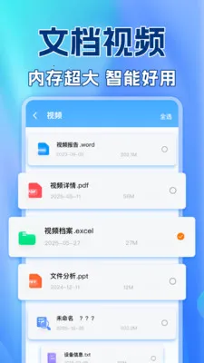 免费聊天记录备份云最新手机版v1.0.2 安卓版
