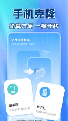 免费聊天记录备份云最新手机版v1.0.2 安卓版