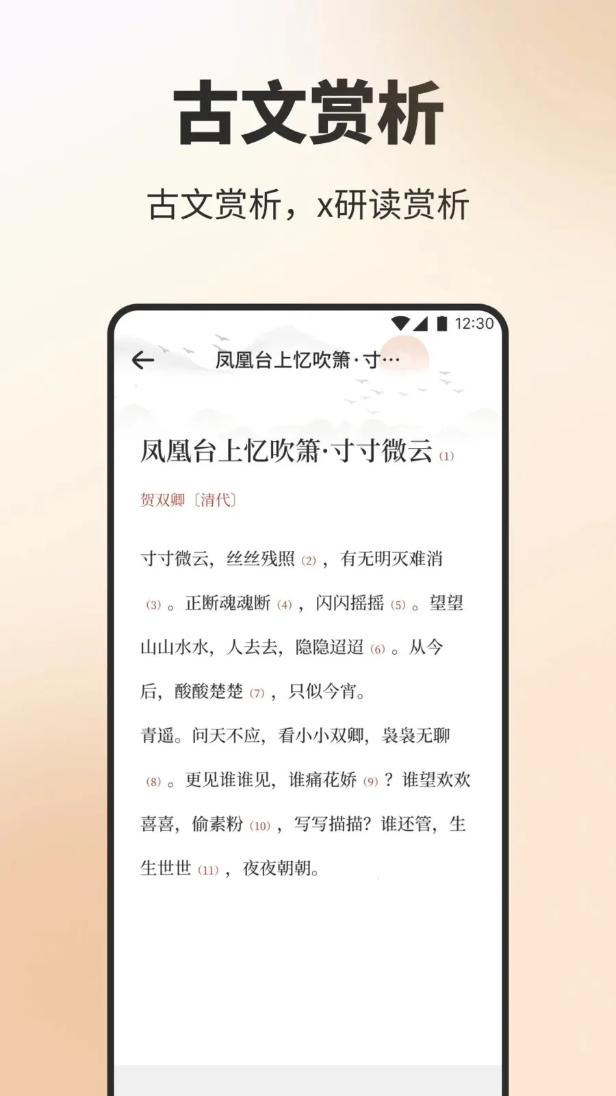 优品天下诗2026最新版本v1.3 官方正版