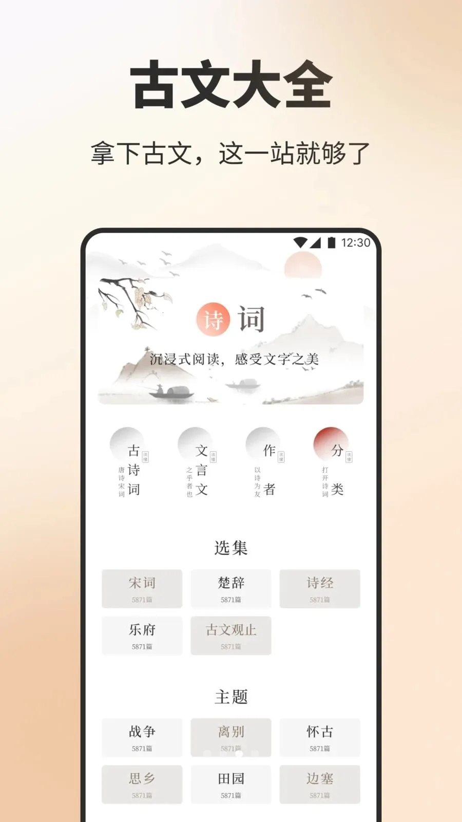优品天下诗2026最新版本v1.3 官方正版