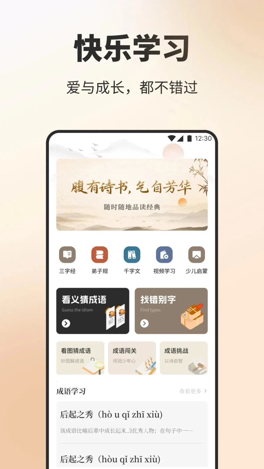 优品天下诗2026最新版本v1.3 官方正版