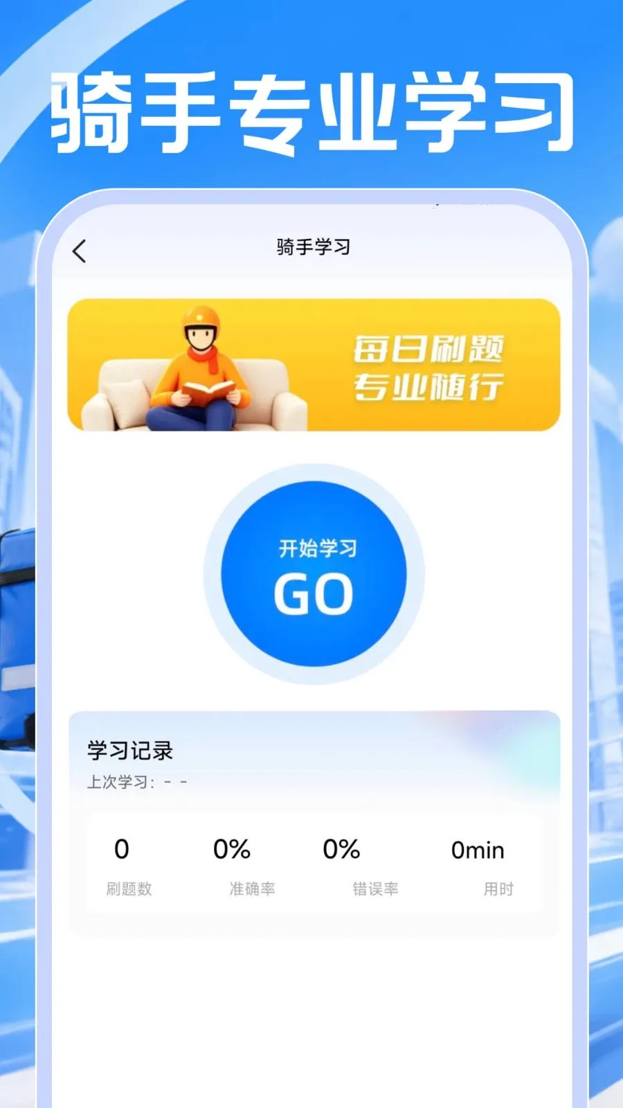 同城众包配送(同城配送服务台)v1.0.1 手机版