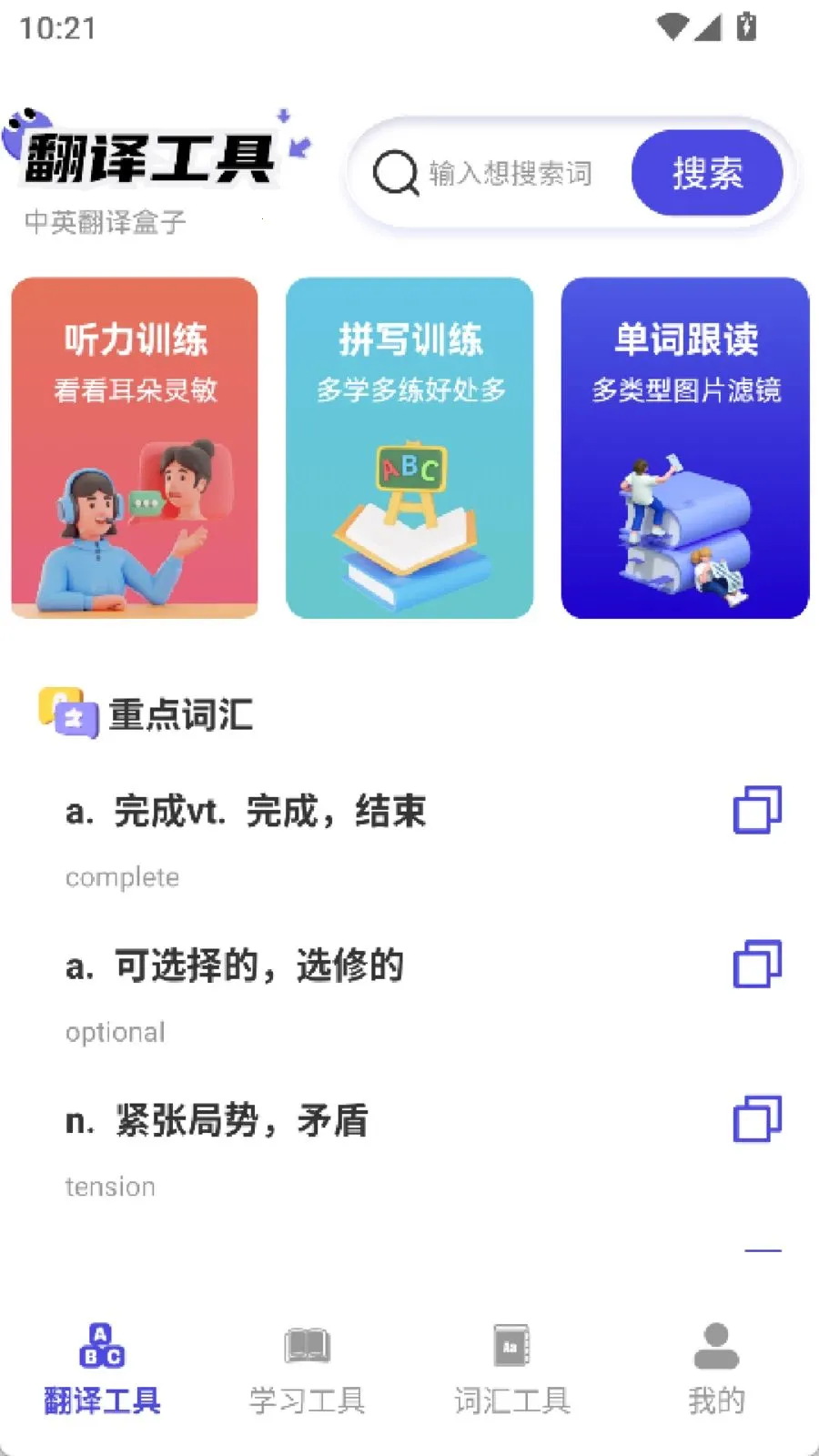 322乐译园2026官方最新版本v2.0 官方正版