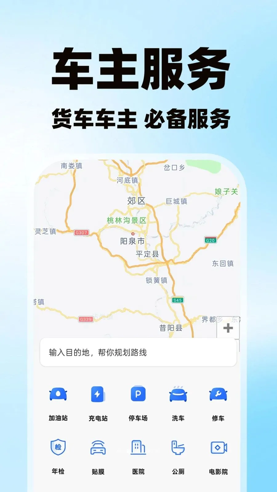 货车运货车主版最新手机版v1.0.1 安卓版
