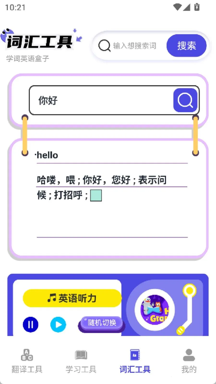 322乐译园2026官方最新版本v2.0 官方正版