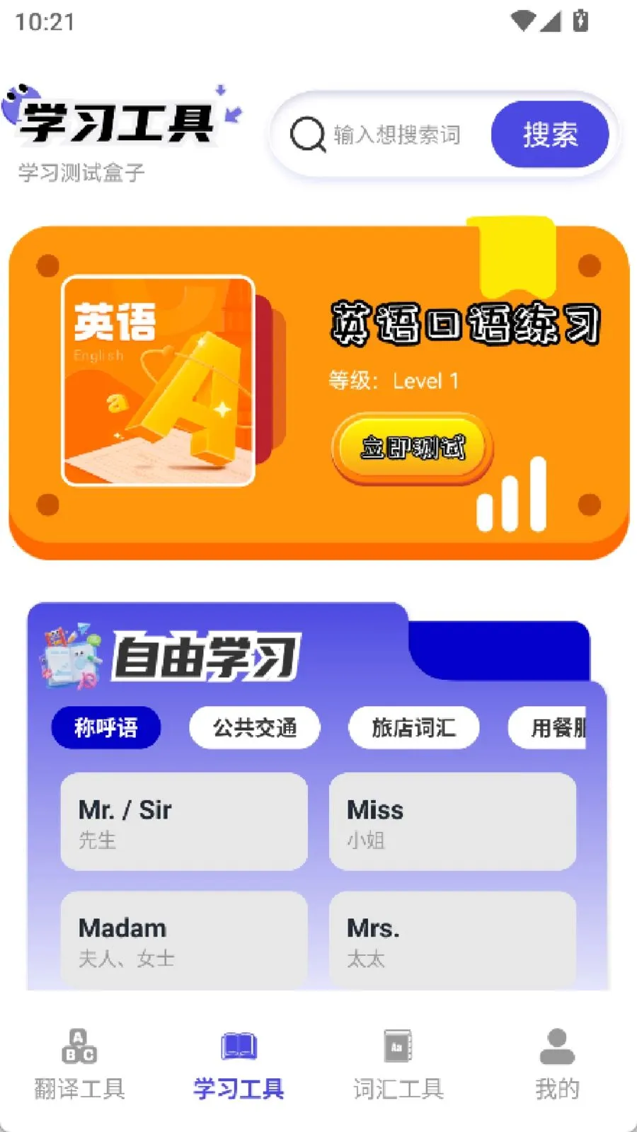 322乐译园2026官方最新版本v2.0 官方正版