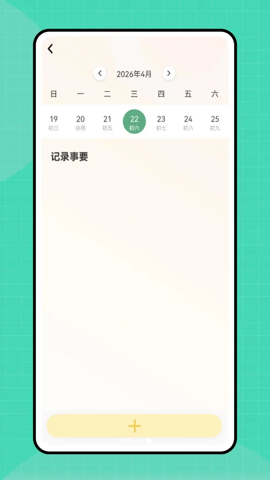 口袋e行(出行游玩助手)v1.0.0 手机版