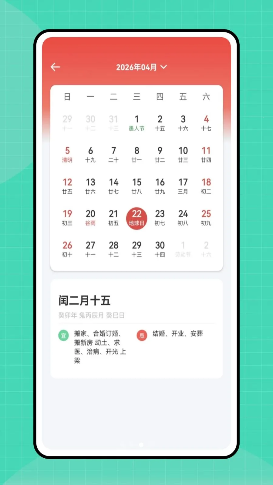 口袋e行(出行游玩助手)v1.0.0 手机版