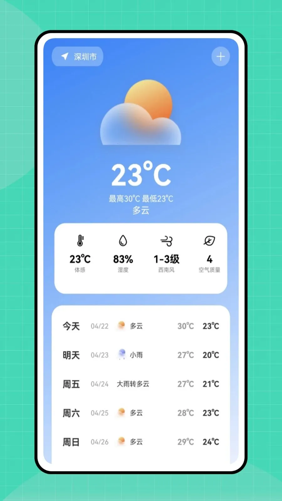 口袋e行(出行游玩助手)v1.0.0 手机版