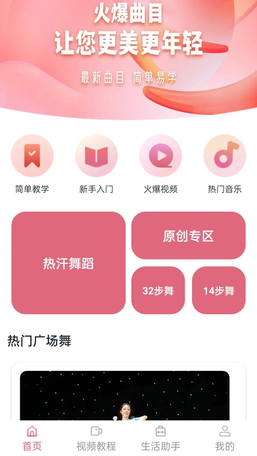 舞曲跟练宝2026官方最新版本v1.1.0 免费版