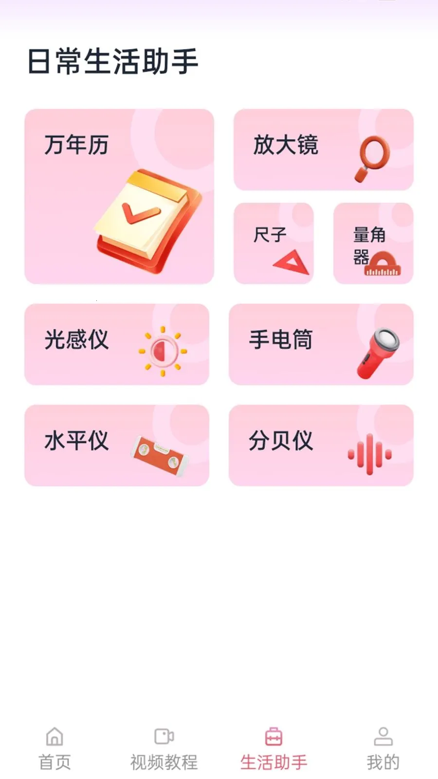 舞曲跟练宝2026官方最新版本v1.1.0 免费版