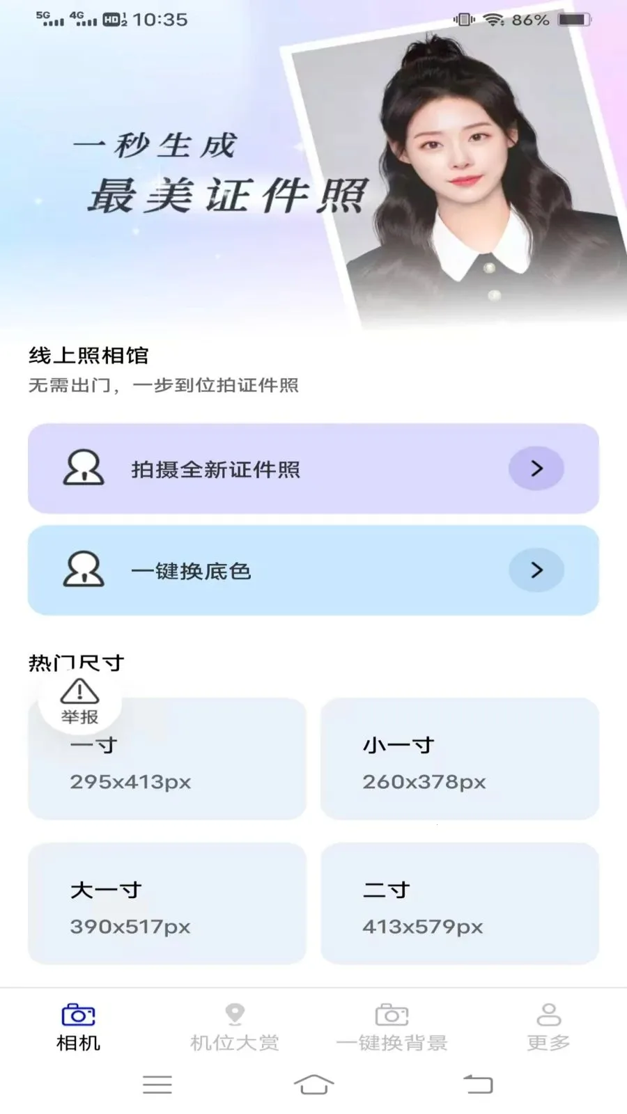 凝时免费相机(影像记录助手)v3.6.5.2 安卓版