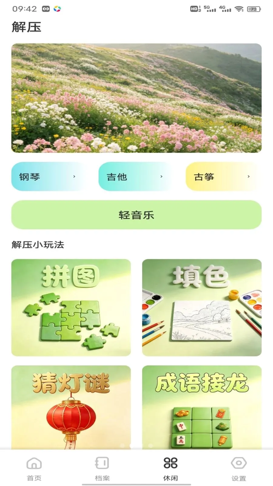 小镇花店儿(花店综合管理)v1.0.2 免费版