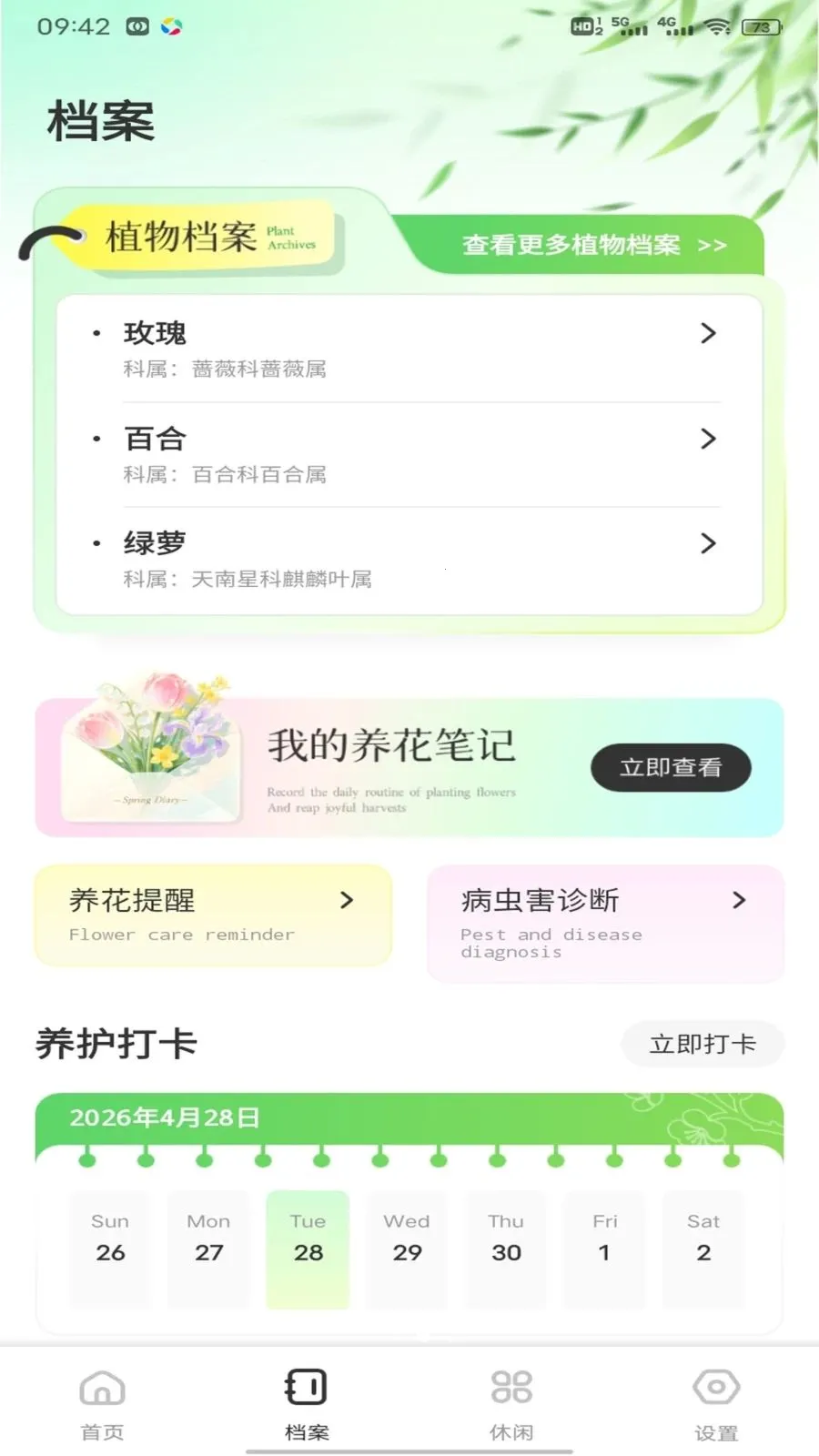 小镇花店儿(花店综合管理)v1.0.2 免费版