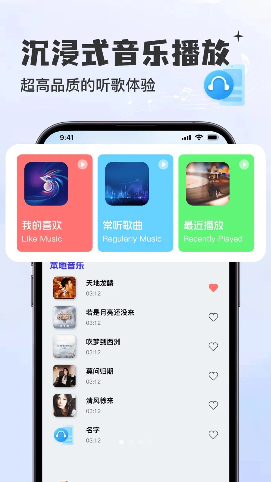 酷歌曲免费播放器(音乐播放平台)v1.0.0 安卓版