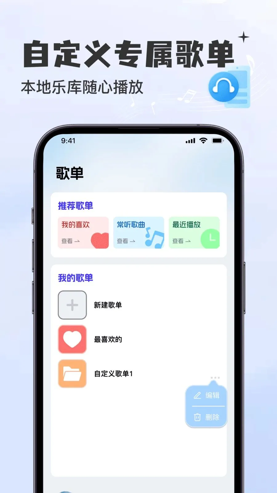 酷歌曲免费播放器(音乐播放平台)v1.0.0 安卓版